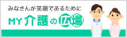 �݂Ȃ��񂪏Ί�ł��邽�߂� MY���̍L��