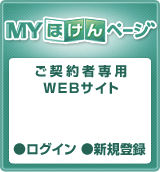 ���_��Ґ�pWEB�T�C�g �l�x�ق���y�[�W