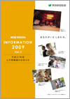 MEIJIYASUDA INFORMATION 2009 VOL.2 表紙画像