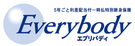 エブリバディ  【りそな銀行用・埼玉りそな銀行用・関西みらい銀行用】