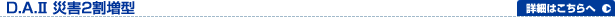 �c.�`. II �ЊQ2�����^