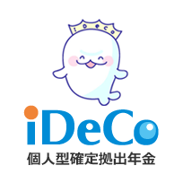 ｉＤｅＣｏ 個人型確定拠出年金