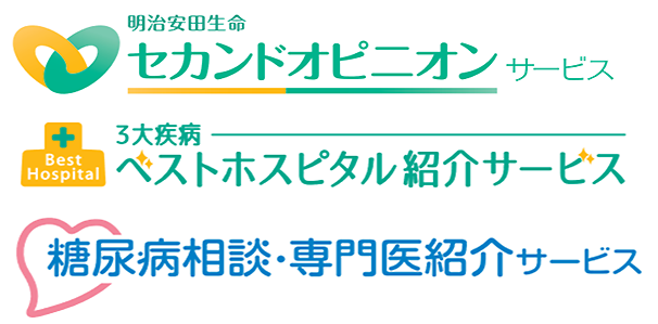 治療・重症化予防に役立つサービス