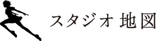 スタジオ地図