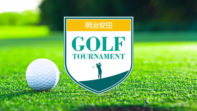 明治安田GOLF TOURNAMENT