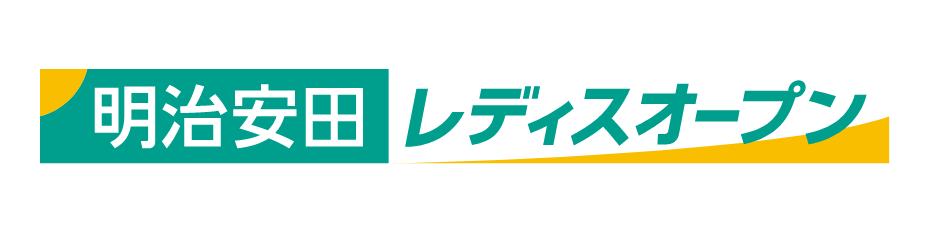 明治安田レディスオープン