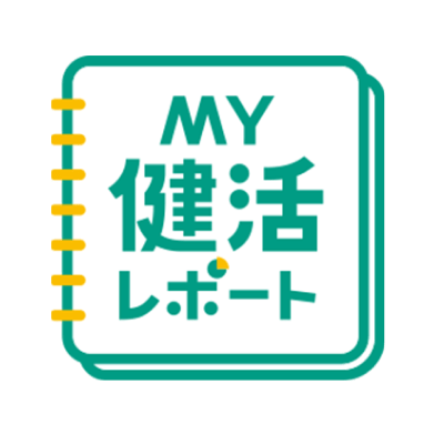 MY健活レポート