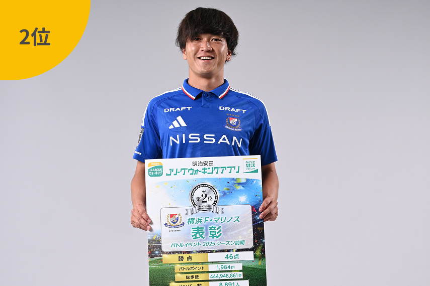 2位