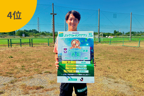 4位