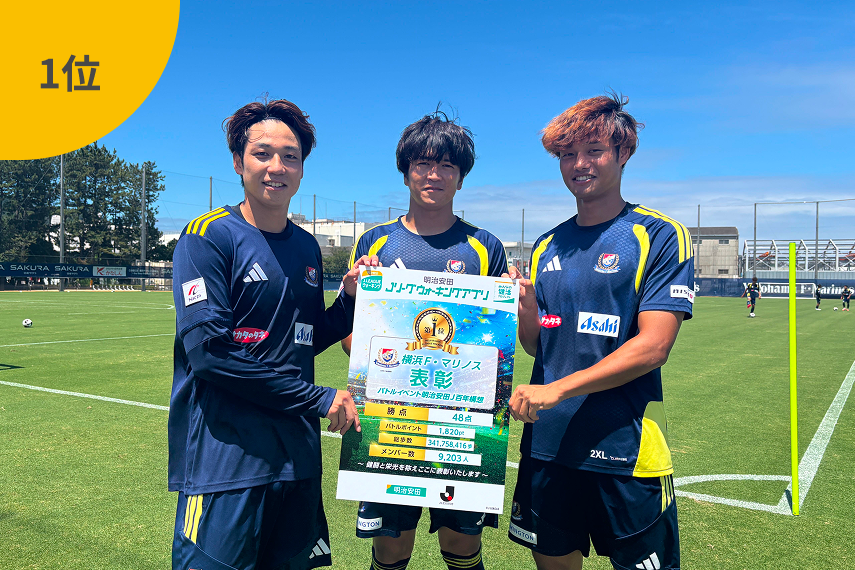 1位