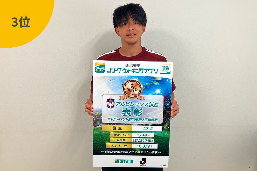 3位