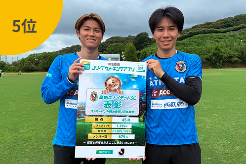5位