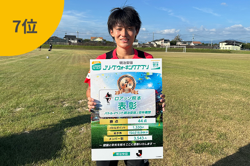 7位