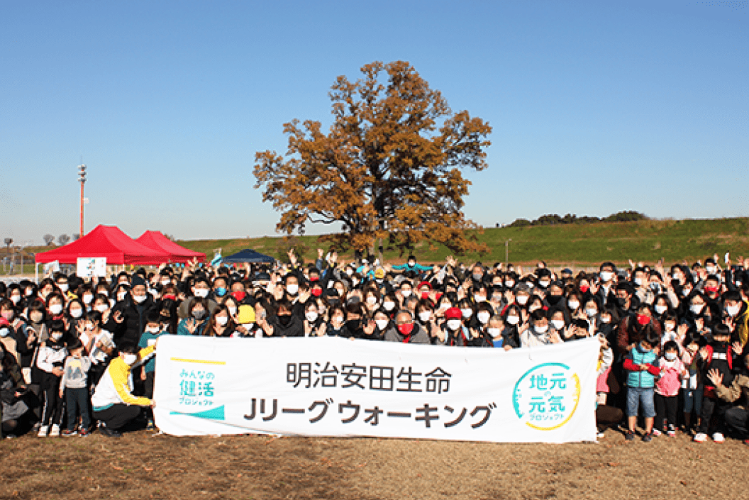 Ｊリーグウォーキング 神奈川 平塚 湘南ベルマーレ