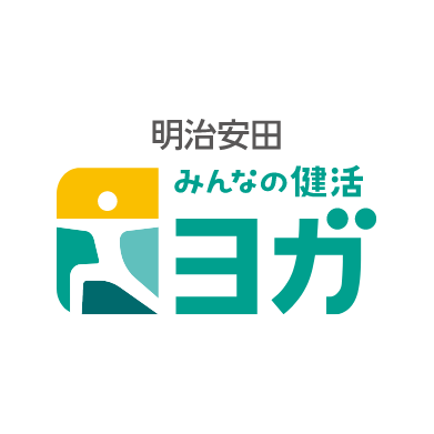 明治安田 みんなの健活ヨガ