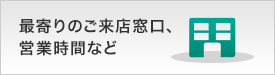 明治安田生命 住所 電話番号の変更 明治安田生命 住所 電話番号の変更