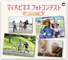 明治安田生命 楽しむ 学ぶ