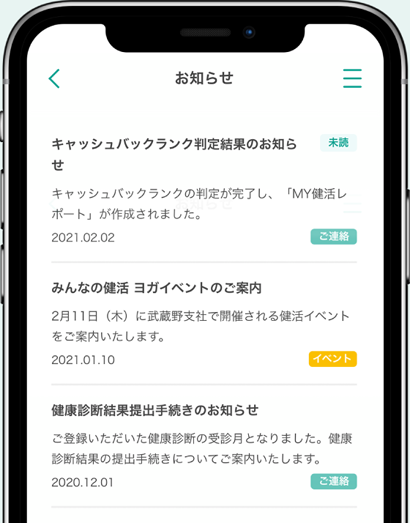 POINT03 もっと身近に！スマホ画面