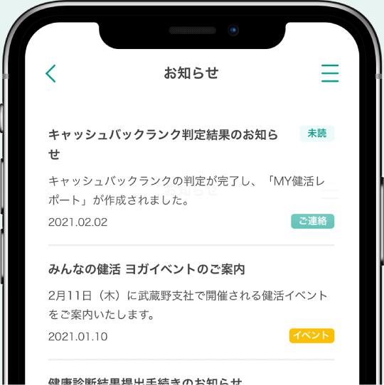 POINT03 もっと身近に！スマホ画面