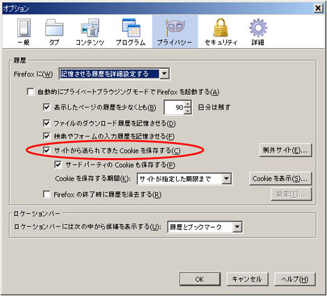 Firefoxをご利用の場合