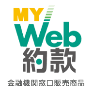 MY Web約款（金融機関窓口販売用）