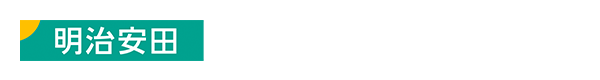 明治安田