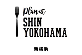 SHINYOKOHAMA 新横浜