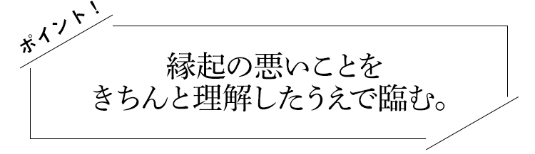 冠・婚・葬・祭で試される、あなたのマナーの本当の実力。第2回