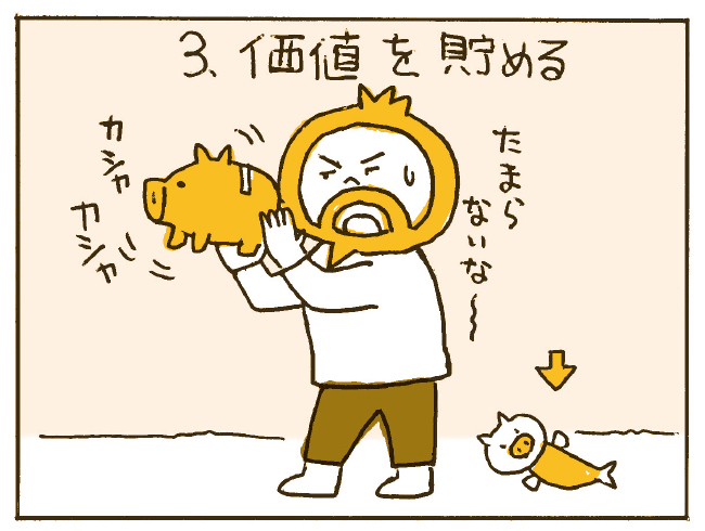 池上彰さん お金とは何か？ 第3回 | お金の役割と仕組み
