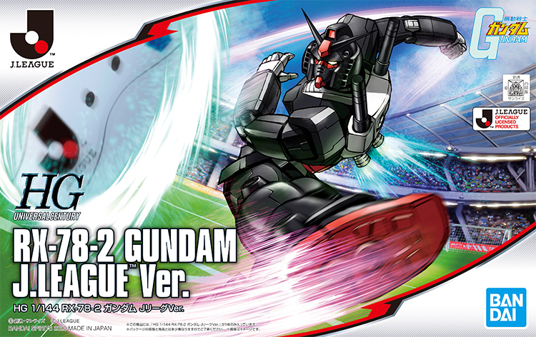 ヴィッセル神戸 ニュース/レポート : 機動戦士ガンダム40周年