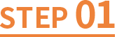 STEP 01