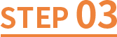 STEP 03