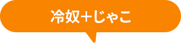 冷奴＋じゃこ