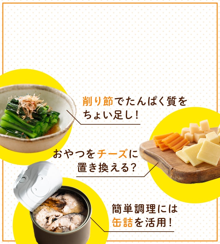 健康で長生きするための食習慣 | ライフフィールドマガジン | 明治安田