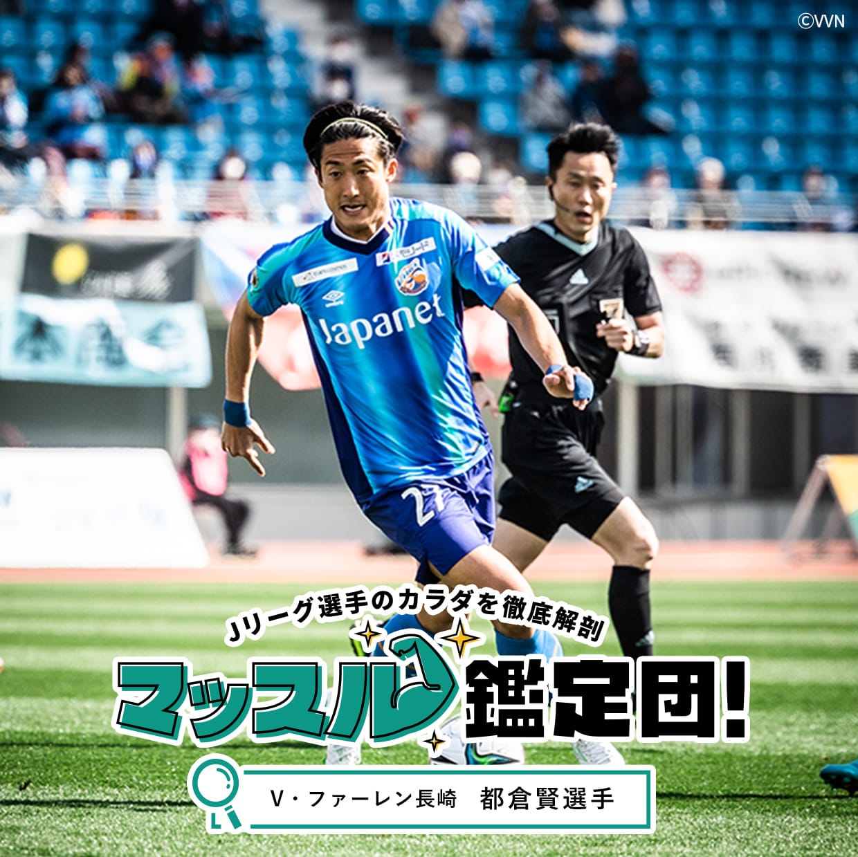 jリーグ選手のプライベートを丸裸 Fc東京 安部柊斗選手に100の質問 ライフフィールドマガジン 明治安田生命 jリーグ選手のプライベートを丸裸 Fc東京 安部柊斗選手に100の質問 ライフフィールドマガジン 明治安田生命