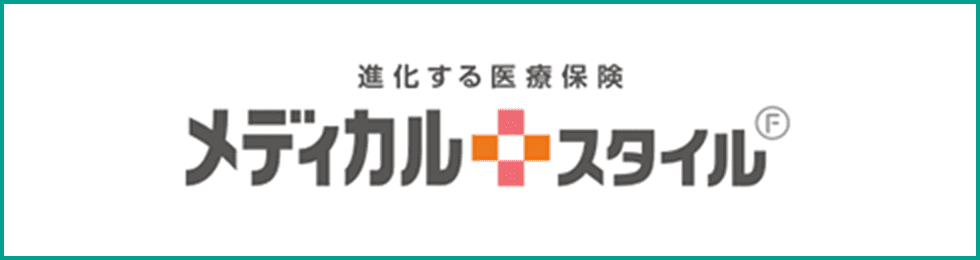 メディカルスタイルF