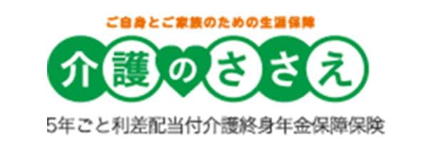 介護のささえ