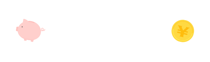 食費節約＝貯蓄に直結します！