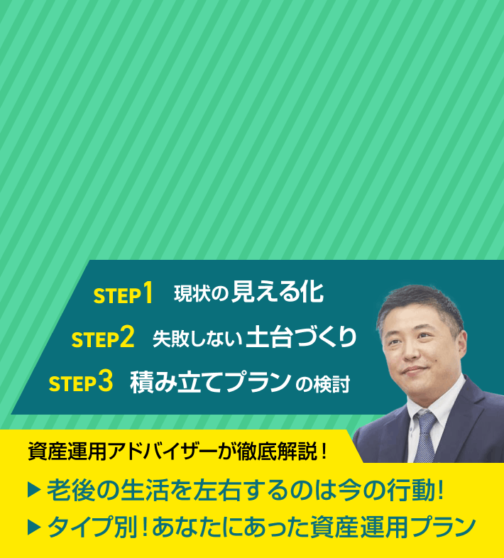 老後に備えるリカバリー資産運用3ステップ | ライフフィールドマガジン