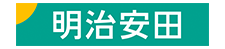 確かな安心を、いつまでも　明治安田