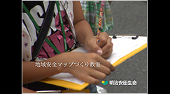 「安心して遊べる街へ」篇02