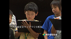 「安心して遊べる街へ」篇03