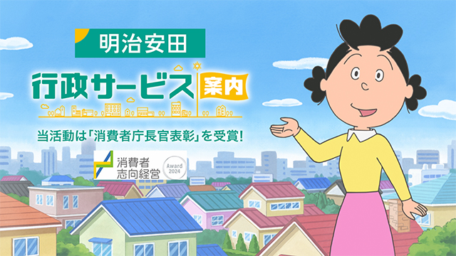 サザエさん「行政サービスを知る!女性検診のご案内」篇のサムネイル画像
