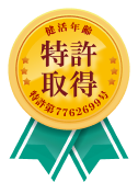 特許取得ロゴ