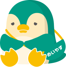 めいやすペンタン