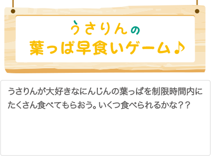 うさりん 明治安田生命 | うさりん&かめろんハウスへようこそ!!