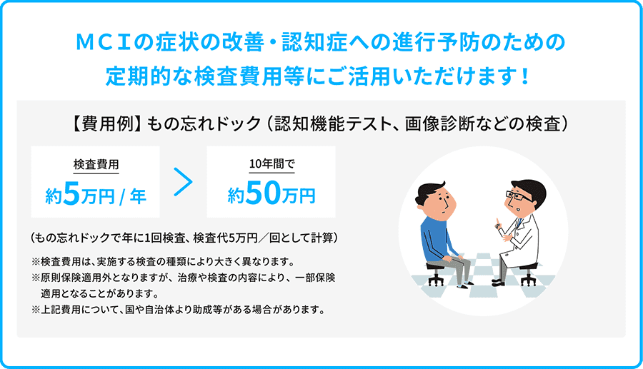 明治安田生命 いまから始める 認知症保険