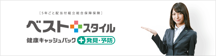 明治安田生命の評判はひどい 会社の口コミや商品の評判まとめ マニマニ お金の参考書