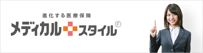 入院や退院後の通院などの保障を組み合わせることができ、ご加入後も変化に応じて、保障内容を変更することができる医療保険です。