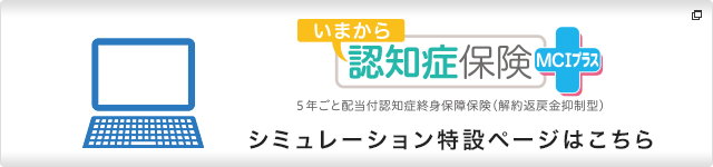 シミュレーション